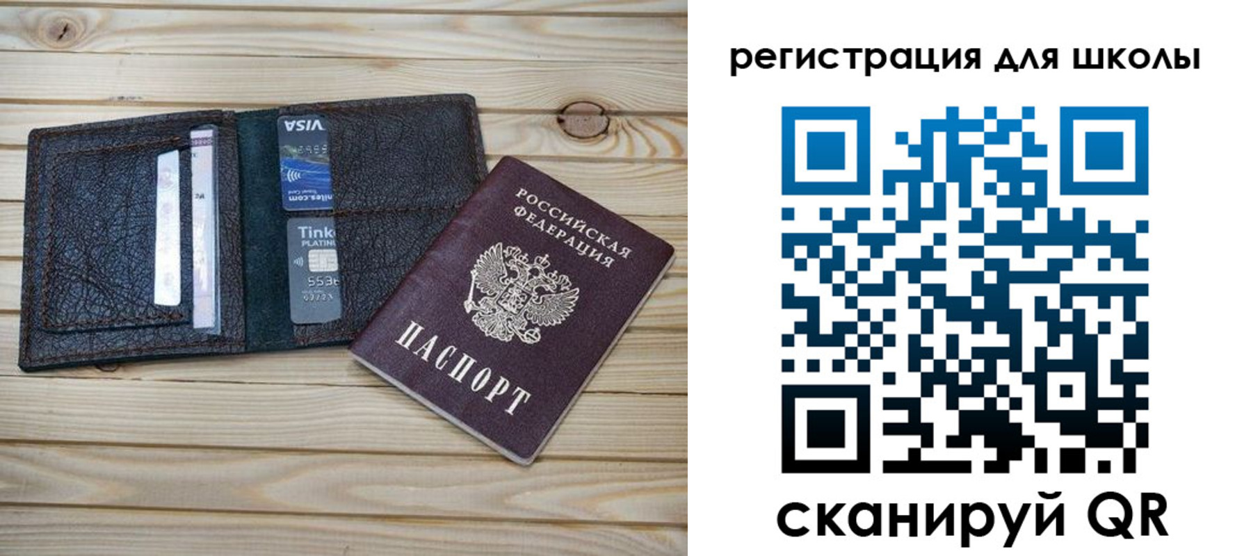 где прописаться в Троицке