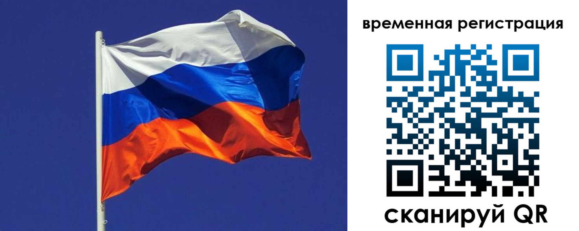 прописка иностранных граждан в Троицке