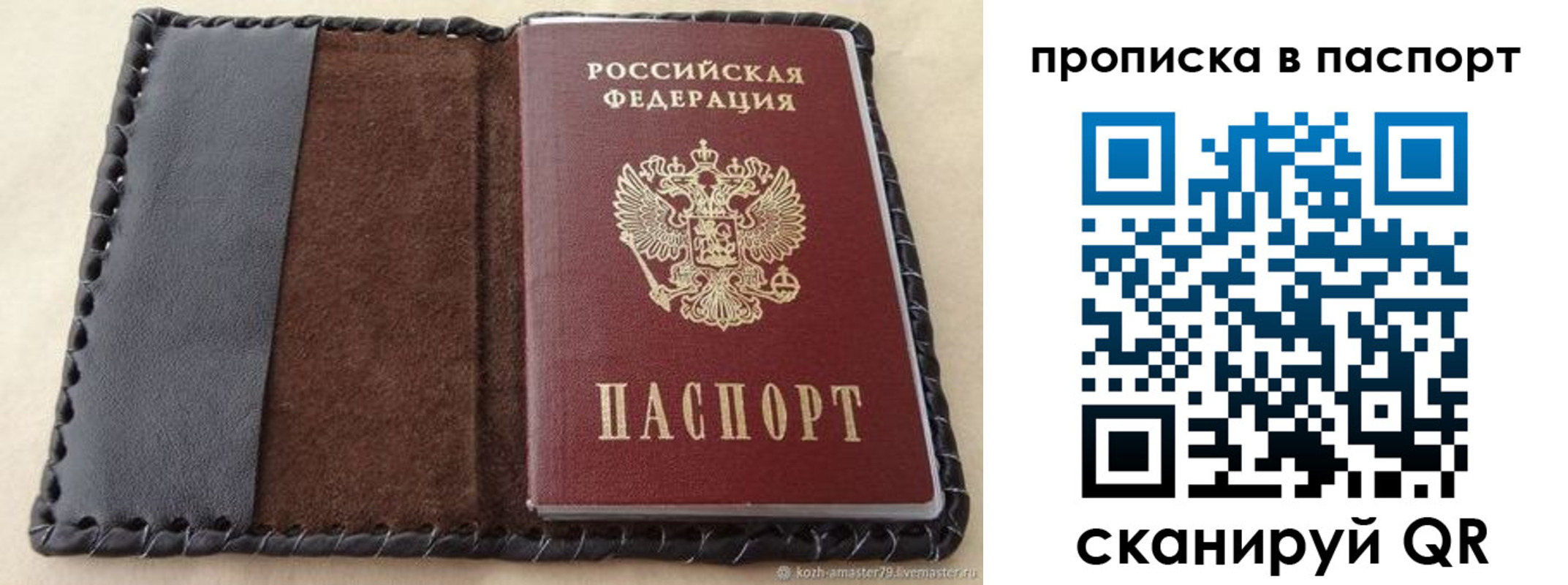 прописка иностранных граждан в Троицке