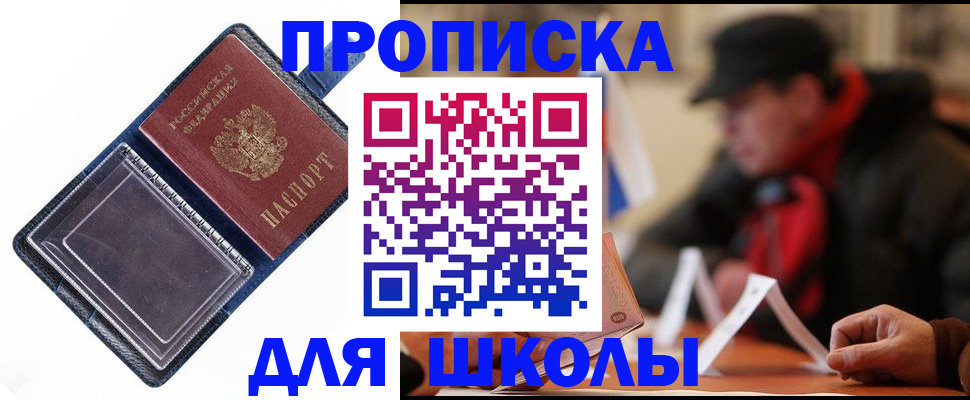 временная регистрация в Троицке